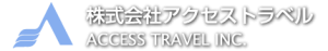 株式会社アクセストラベル_ロゴ和英