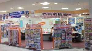 半田店