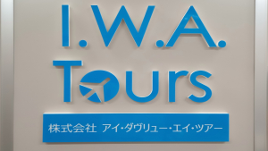 IWAツアー